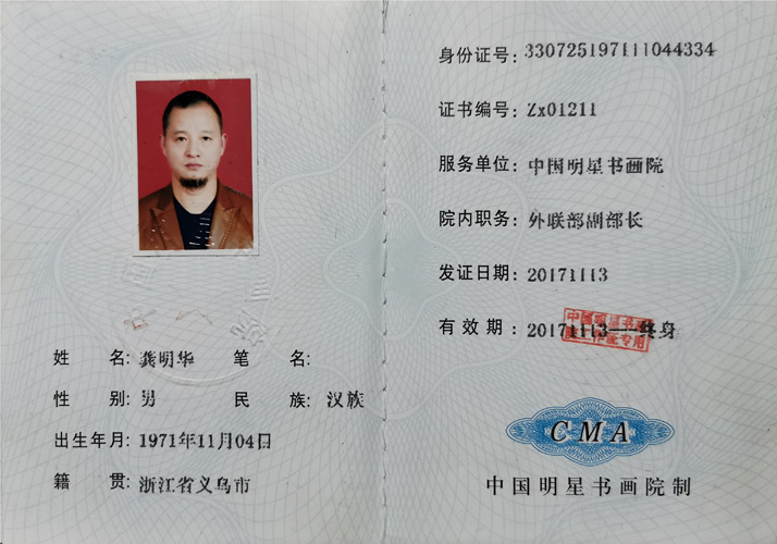 �й������黭Ժ������������֤��