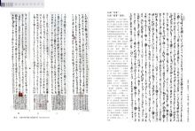 ���й������鷨ʷ���б�ƪ֮һ����12ƪ