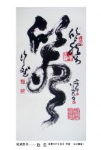 ���й������鷨ʷ���б�ƪ ��Ʒ�ֲ�