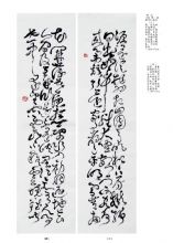 ���й������鷨ʷ���б�ƪ֮��Ʒ�ֲ� �� ����һ�߳����  ����