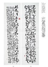 ���й������鷨ʷ���б�ƪ֮��Ʒ�ֲ� �� ����һ�߳����  ����