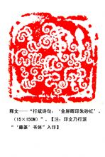 ����׭�̶��졪��������׭ӡ