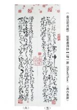 ���й������鷨ʷ���б�ƪ֮��������һ�߳����  ����