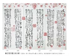 ���й������鷨ʷ���б�ƪ֮��Ʒ�ֲ�  ����һ�߳����  ����